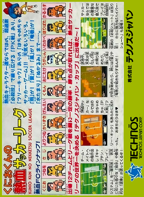 Kunio-kun no Nekketsu Soccer League — Box back